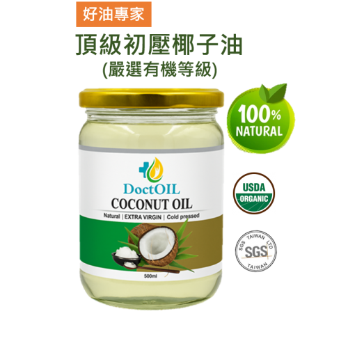 有機初壓椰子油(500ml)